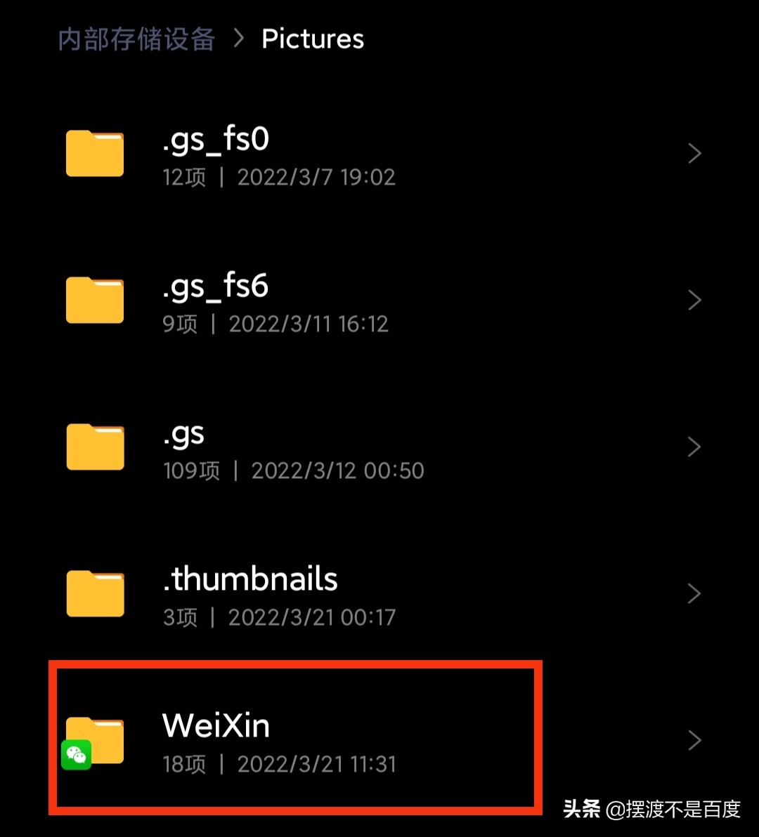 微信聊天记录备份图片文件都在吗,微信聊天记录缓存的文件怎么找