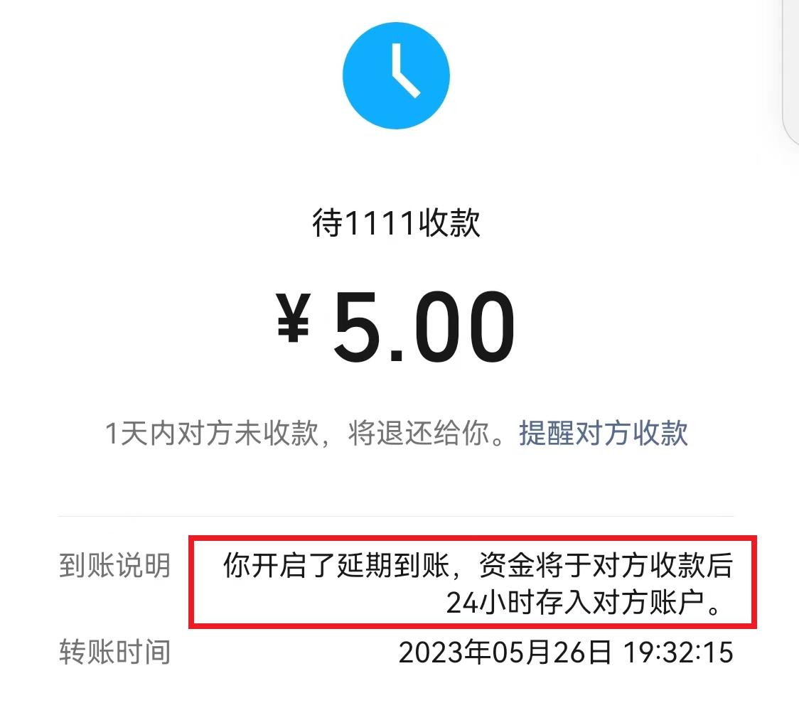 微信红包和微信转账有什么区别？别再傻傻分不清了，教你正确使用