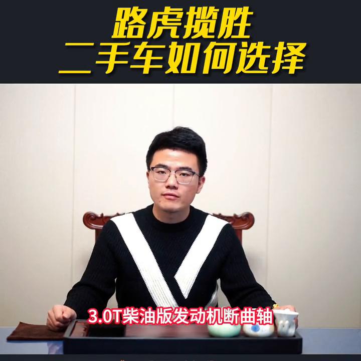 路虎揽胜二手车配置,路虎揽胜二手车哪里买比较好