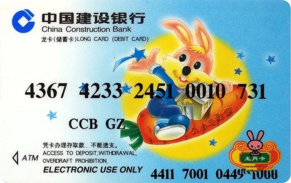 今年哪个银行出了生肖卡,兔年生肖银行卡有什么好处