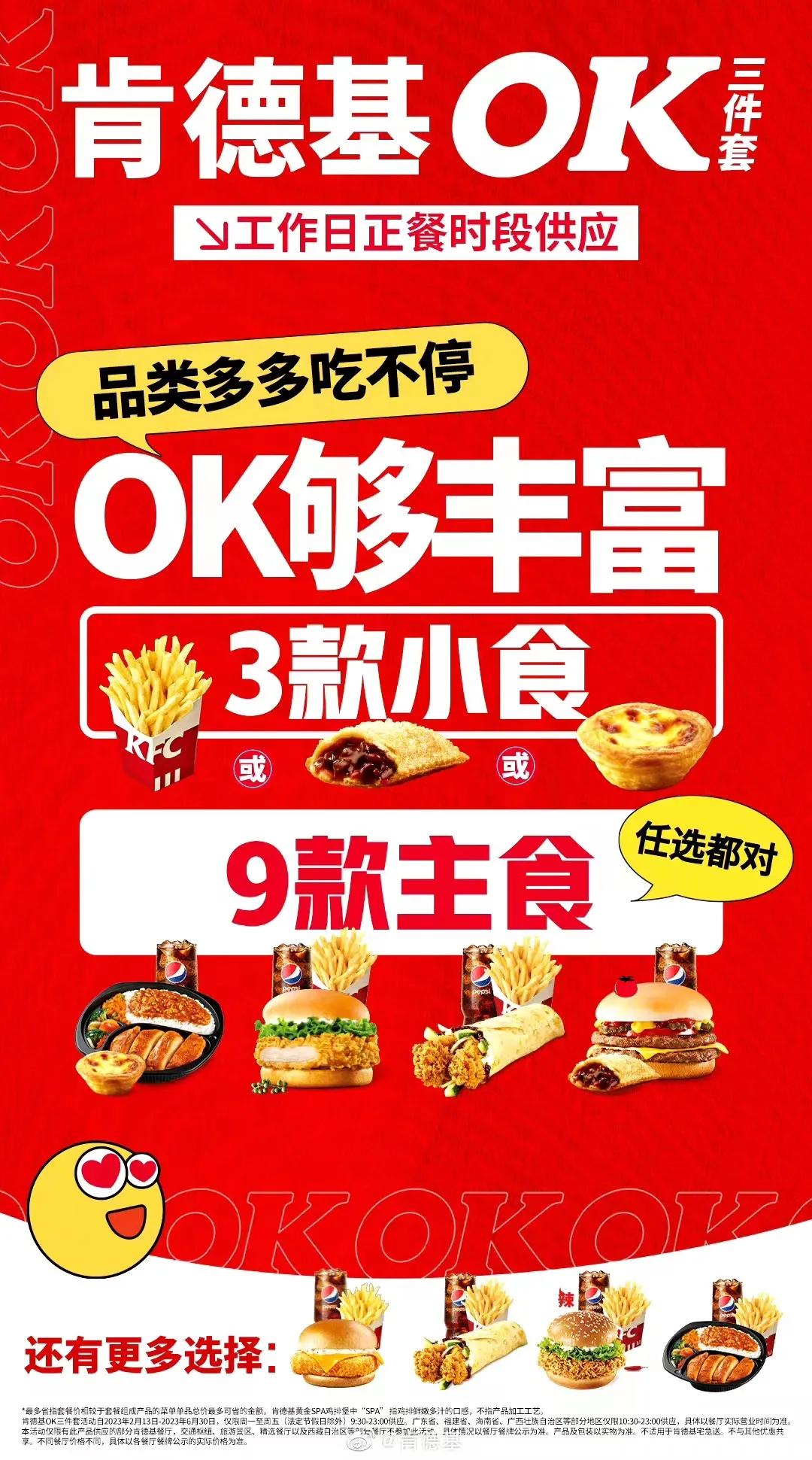 肯德基赚钱模式,肯德基推广赚钱