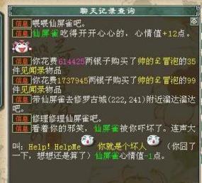 大话西游2：3000多万买只龙马？捡漏也需要有眼光和手速