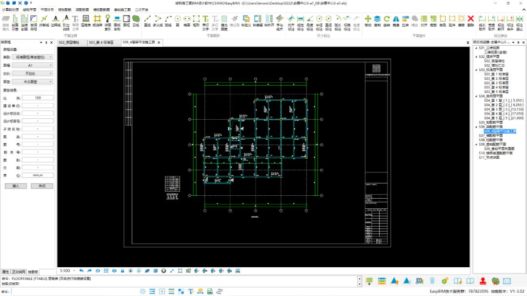 从PKPM到PKPM-BIM，4个视角看国产老牌软件的进化与重生