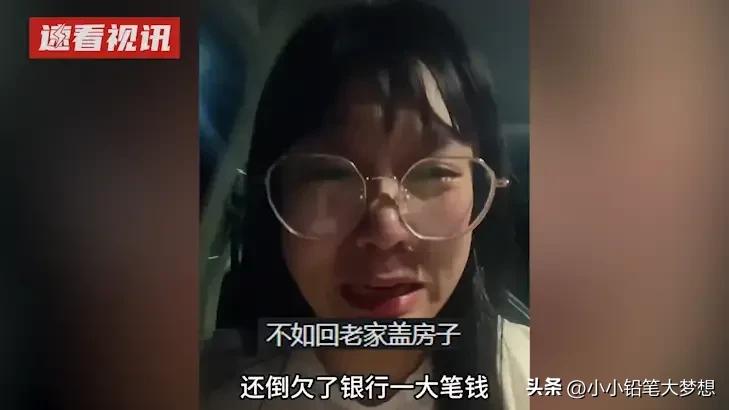 崩溃了，月入三万*款贷**买了一套房子，失业后钱房两空还欠一屁股债