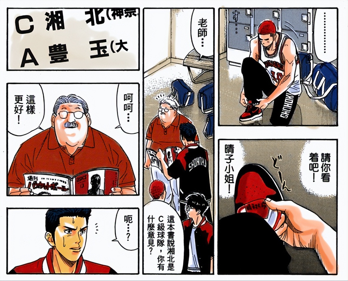 全国大赛樱木花道43-2,全国大赛樱木后续