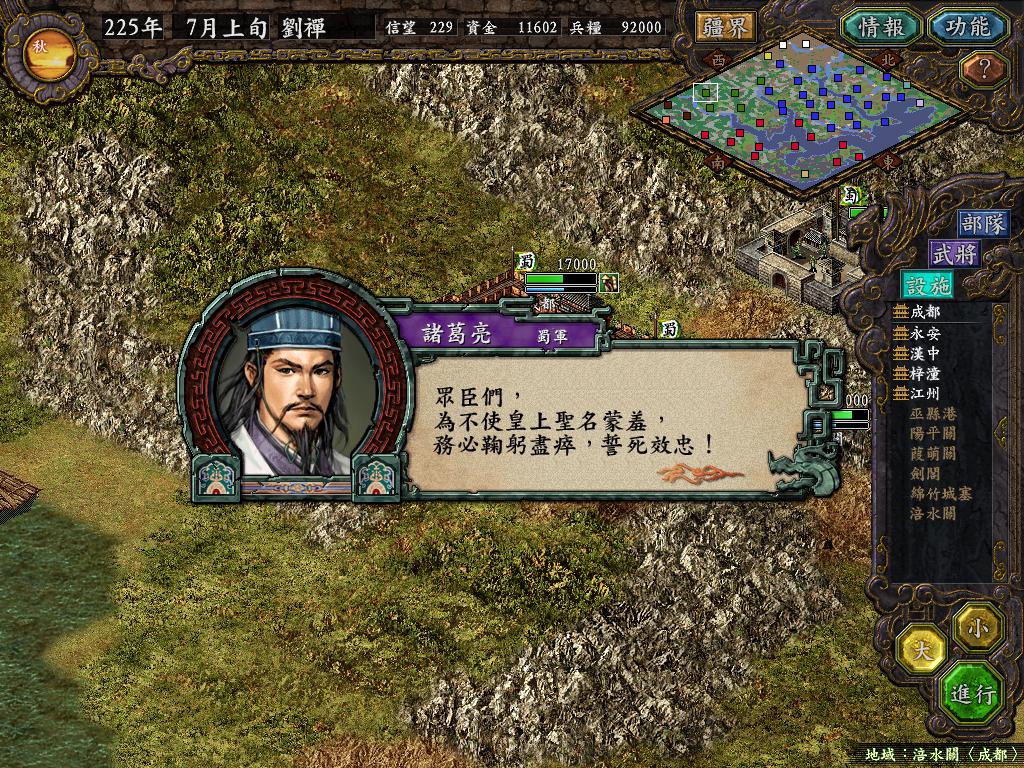 三国志9好的玩法,三国志9游戏攻略最全