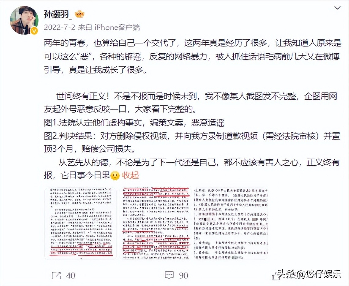 小慧君属于误告还是诬告,小慧君属于诬告还是诽谤