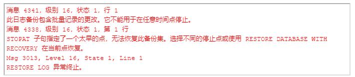 SQLSERVER恢复命令restore总结