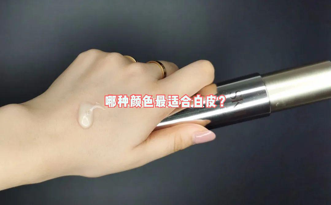 抗老抗黄精华排行榜,40岁抗皱美白精华搭配