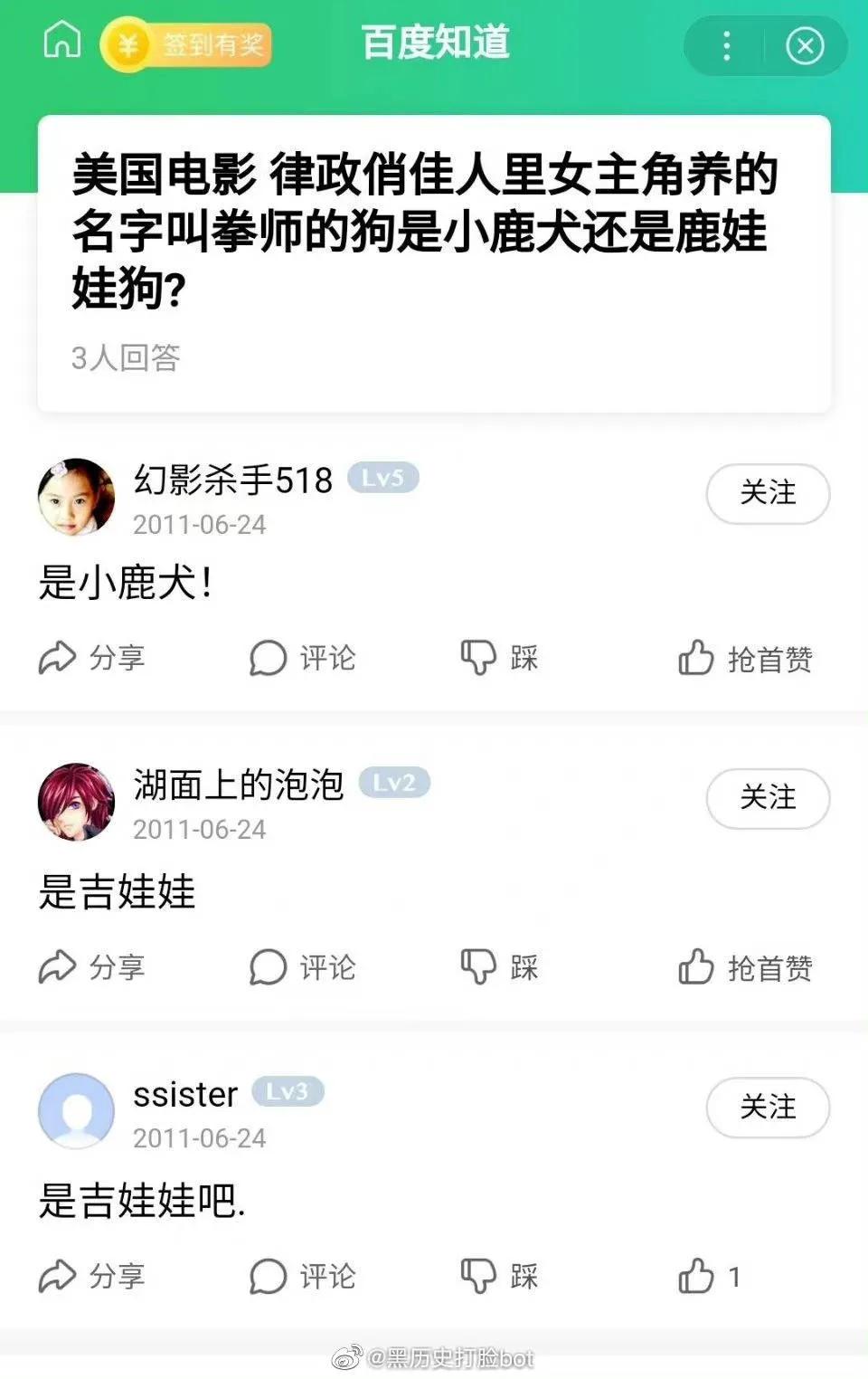 把狗的名字翻译成拳师，字幕组夹带私货内涵女拳还是一场误会？