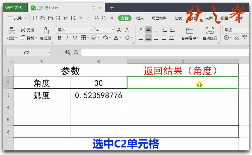 wps表格相减函数基础教学,wps表格函数公式大全实例视频