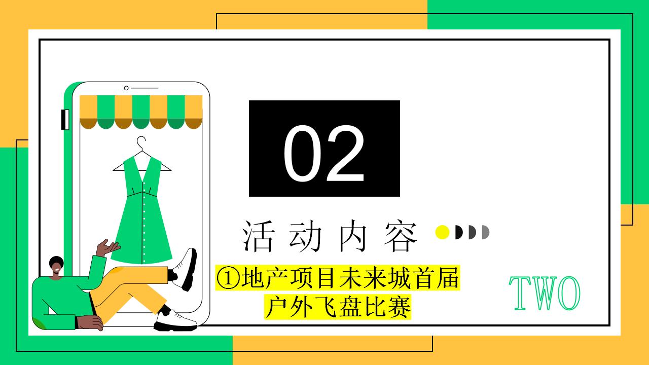 2024年地产暖场活动推荐,地产暖场活动策划