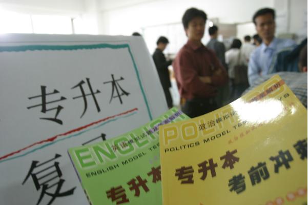 专科生只升本有必要学高等数学吗,专科生要不要自考专升本