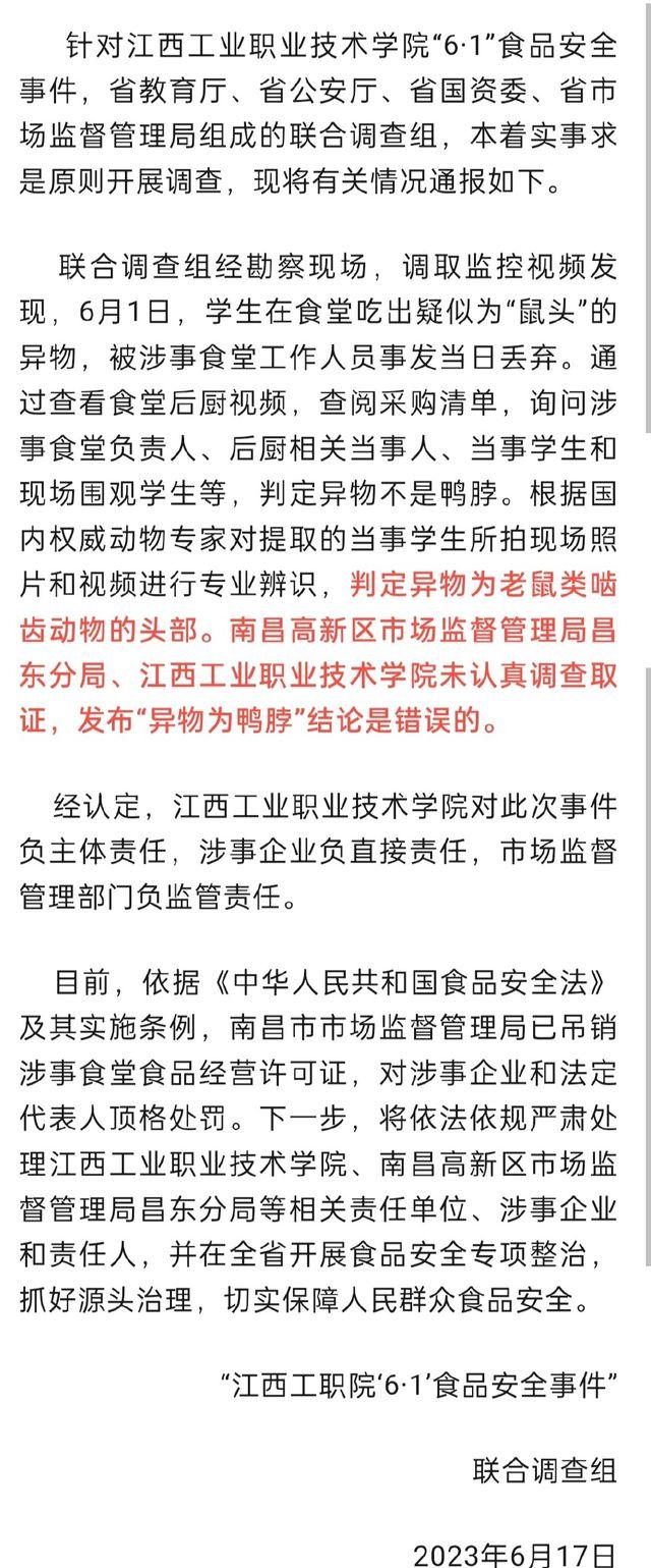 心疼绝味鸭脖一秒钟：虽然鸭脖沉冤得雪，但品牌困境也许刚开始