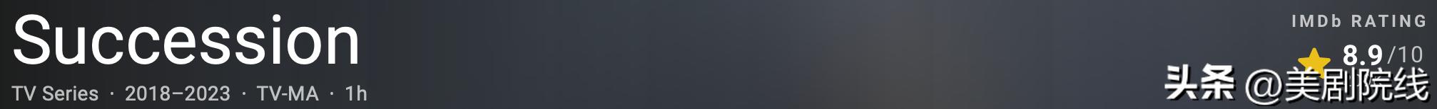 年度最佳好剧推荐,年度最佳剧集排行榜