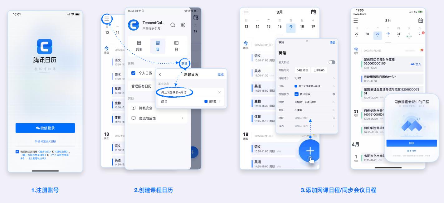 怎么用日历来做课程表,怎样用日历做课程表