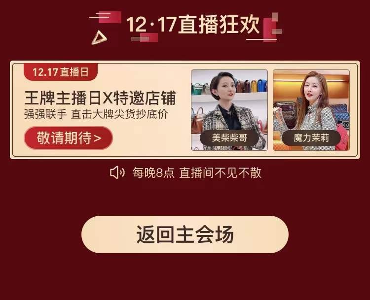 一篇文章带你了解寺库1217奢侈品节薅羊毛攻略