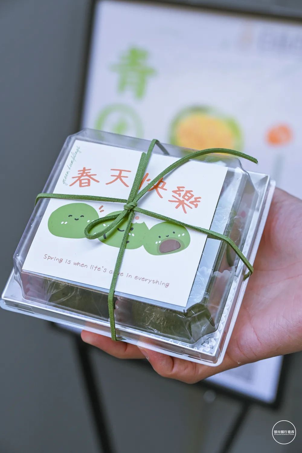 苏州韩糕,白米百味韩糕银川有几家店