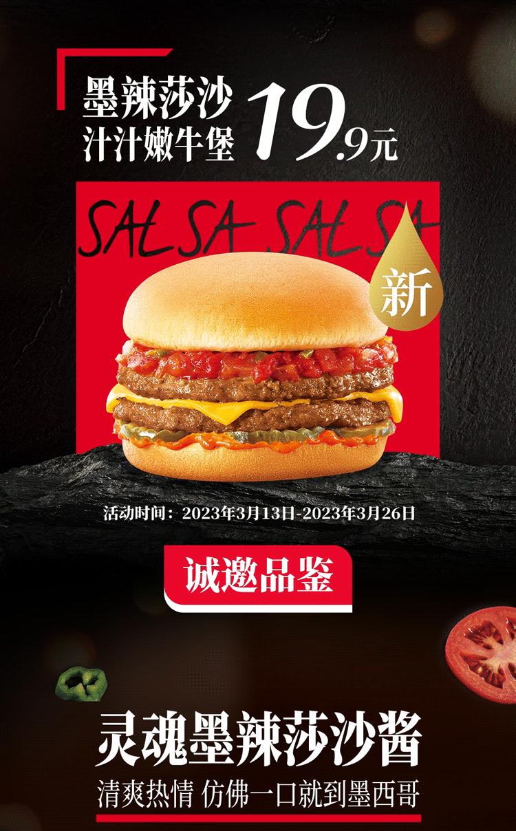 肯德基新品汁汁厚牛堡,肯德基嫩牛堡和厚牛堡对比