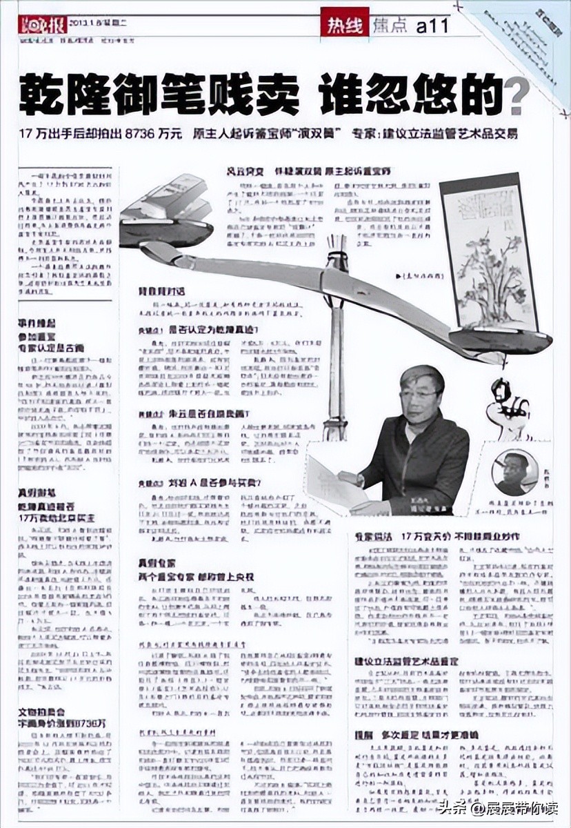 17万元赝品拍出8700万高价,花钱买赝品结果竟是真品