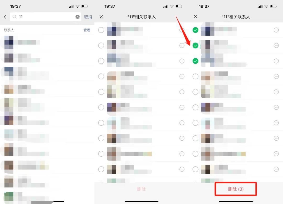 微信新版本如何批量删除微信好友,华为手机微信怎么批量删除好友