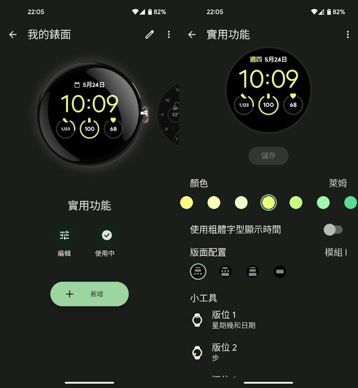 GooglePixelWatch手表,googlepixelwatch表盘