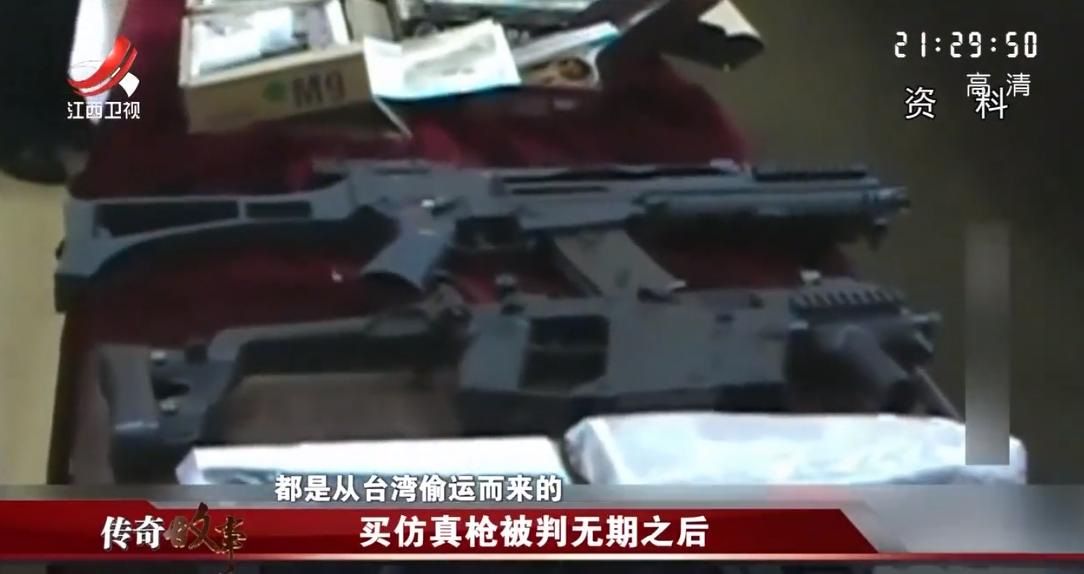 小伙购买24支枪被判无期徒刑,男子购买20把玩具枪被判无期