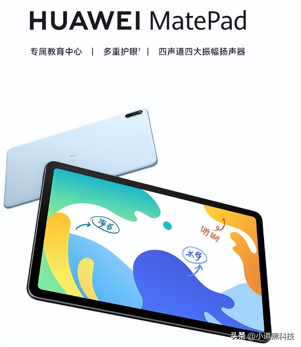 2021年平板电脑哪款性价比高,2023年华为平板电脑哪款值得推荐