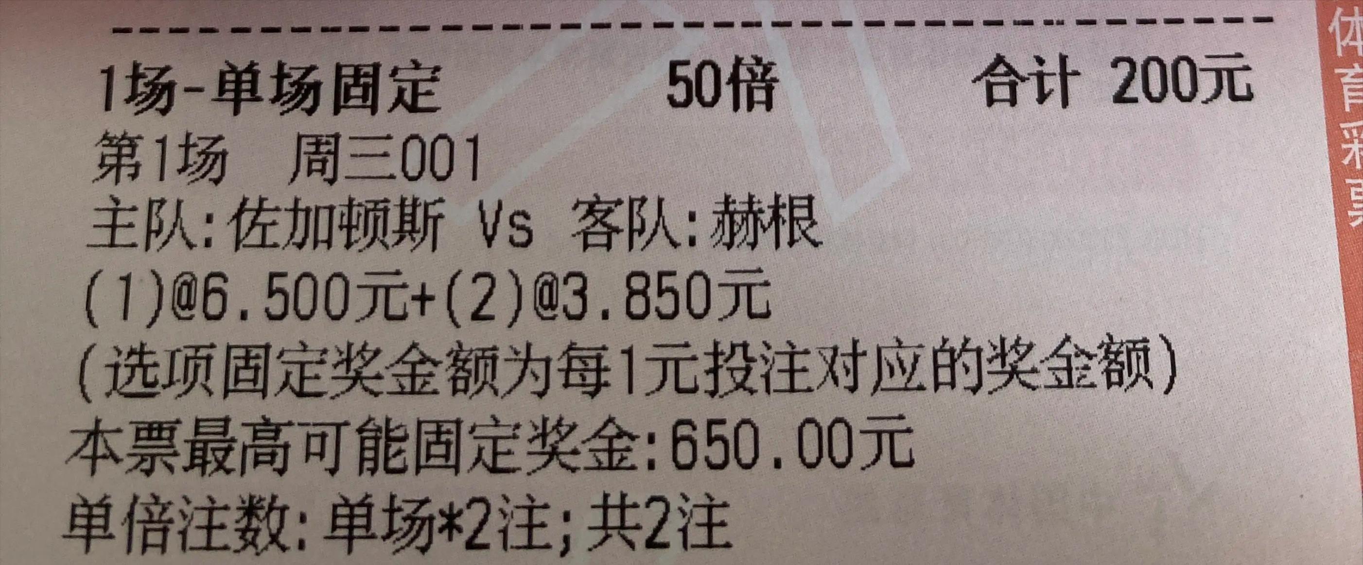 今日足球竞彩6串1推荐实单,今日足球竞彩8串1比分推荐