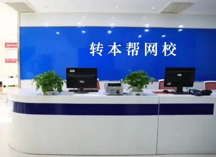 江苏5年一贯制专转本最好的学校,江苏淮阴工学院五年一贯制专转本