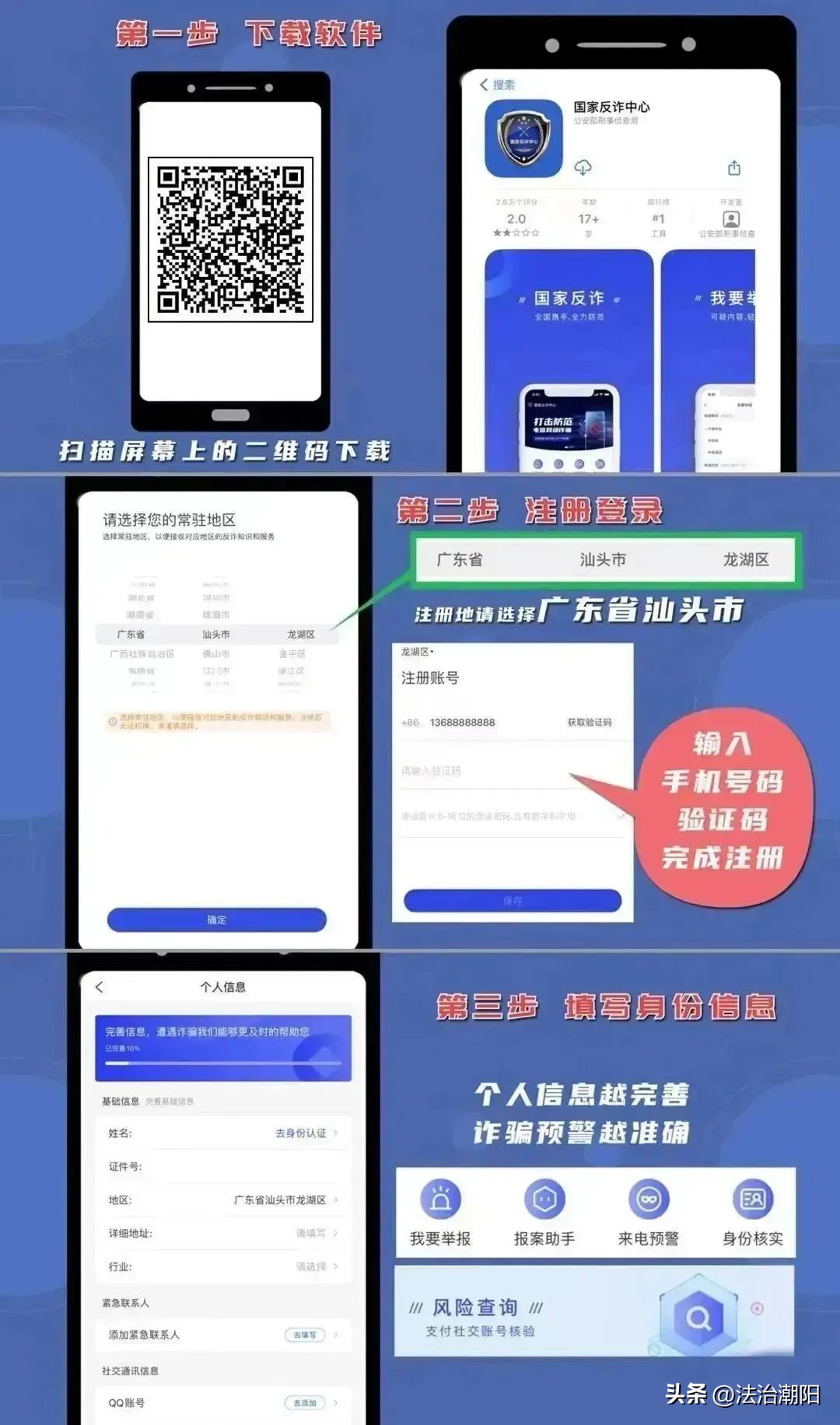 反诈月报｜冒充“电商工作人员”，这次被骗的对象是卖家！