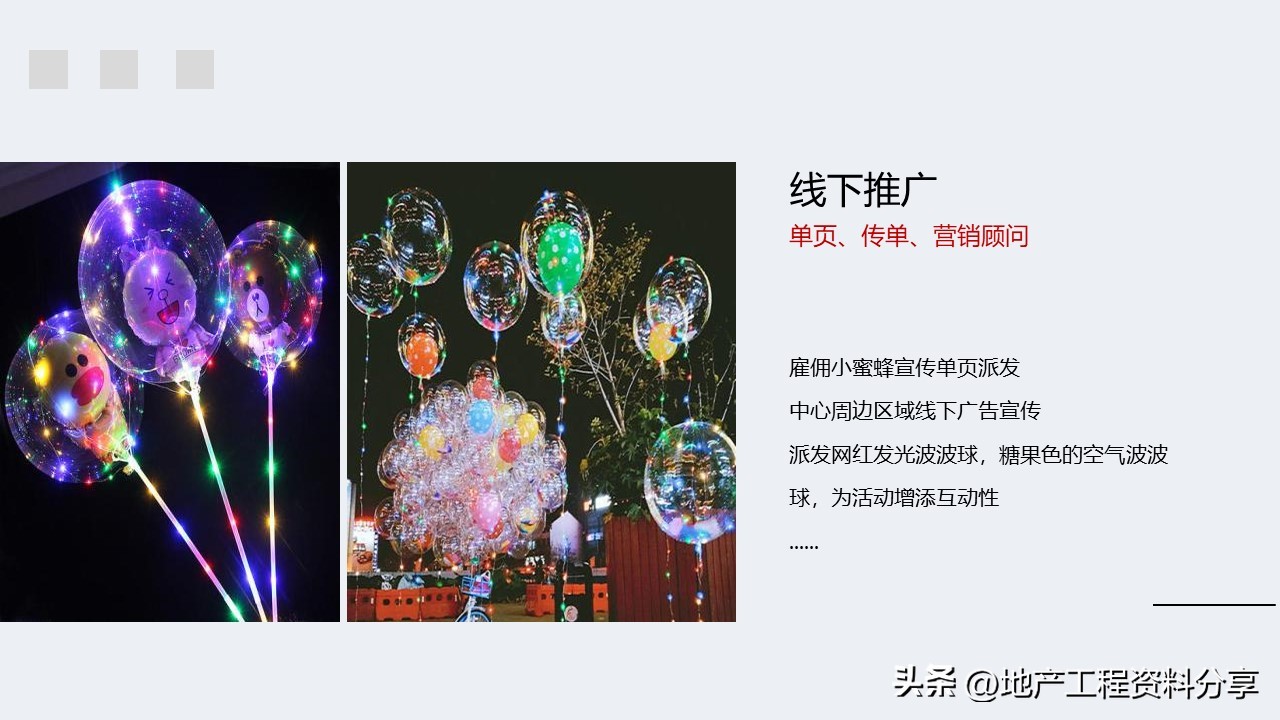 地产营销策划方案集合15篇,地产营销活动策划方案大全