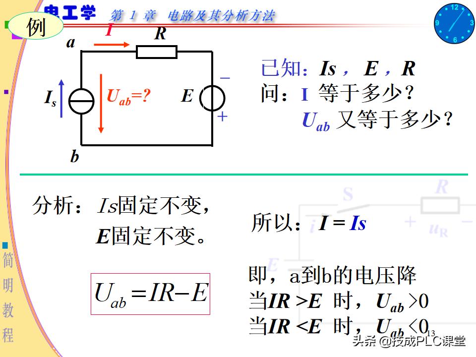 实用电工电路300例图解pdf下载,电路基本知识ppt