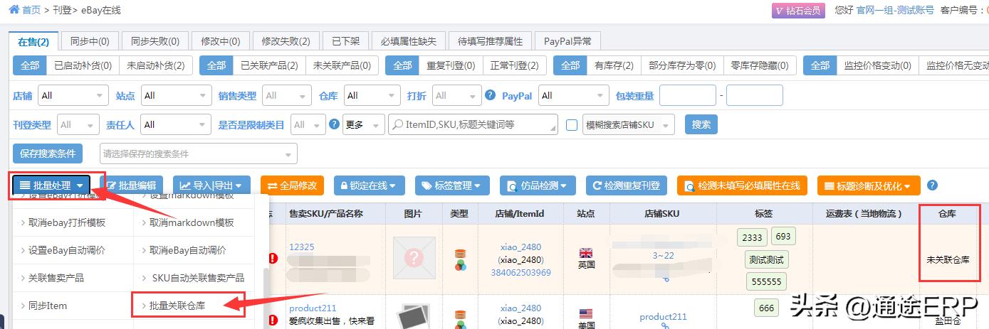 多平台共享库存,多平台电商库存如何同步