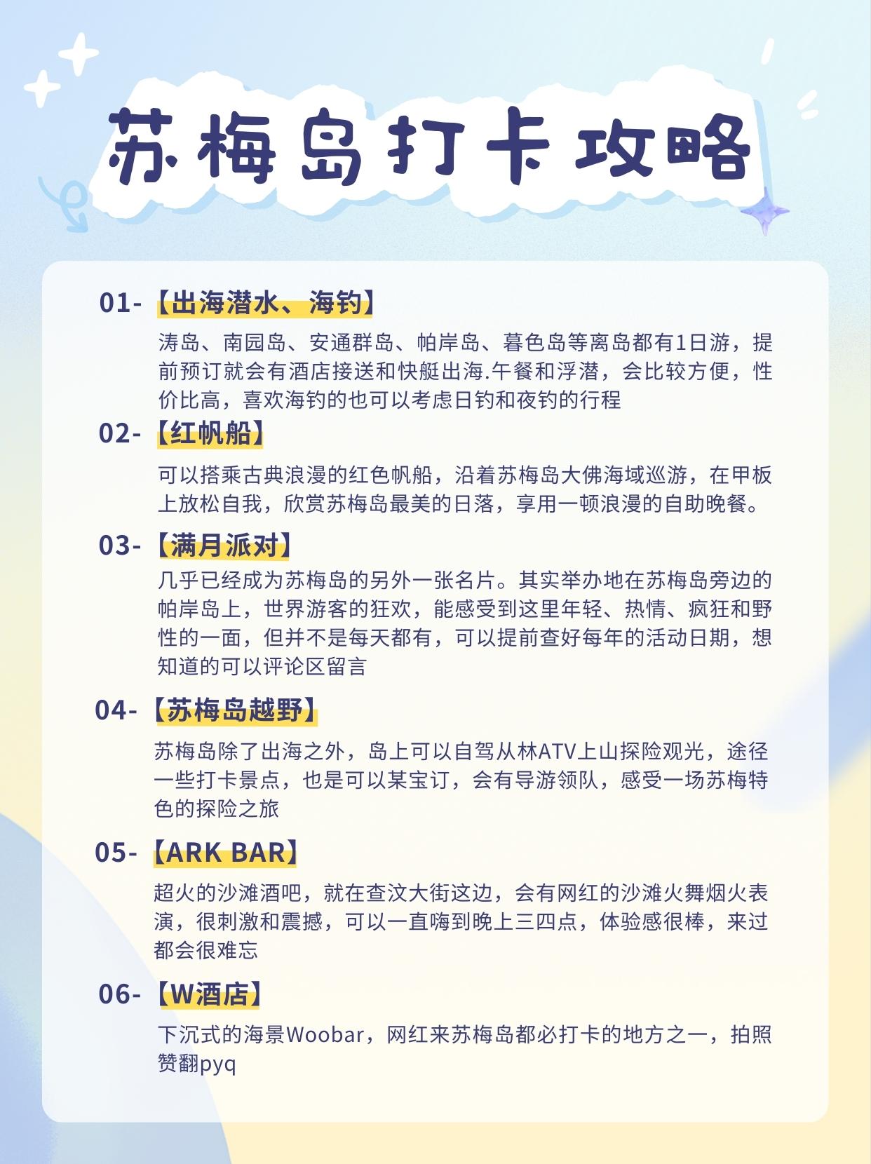 中国到苏梅岛旅游攻略,苏梅岛旅游攻略视频大全