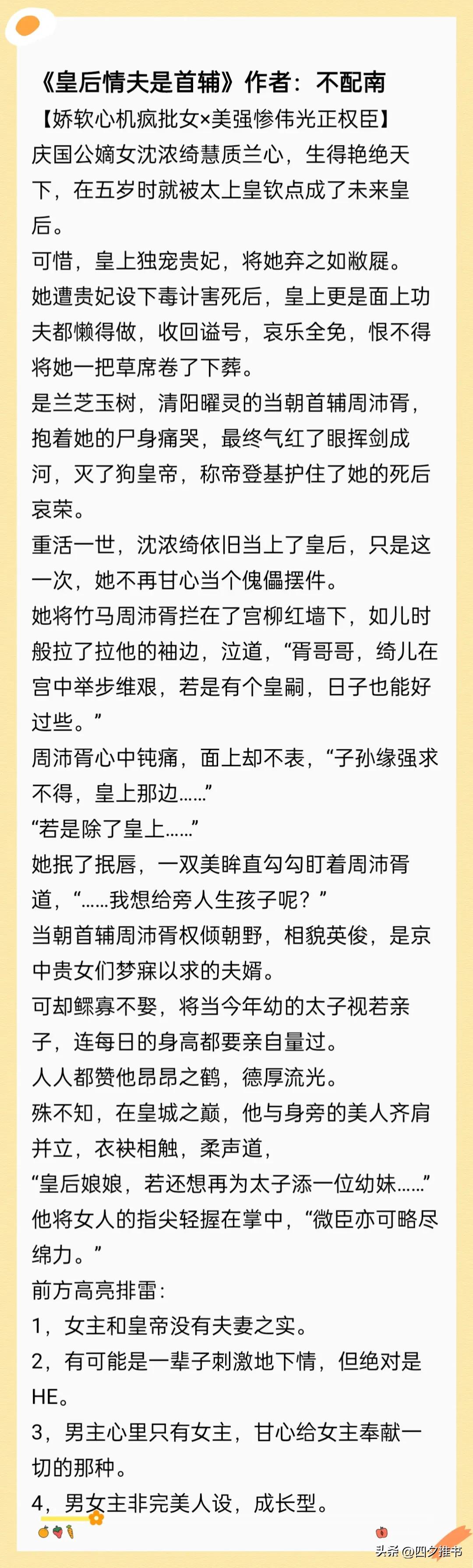 8本男主重生宠女主古言小说,8本男主是外交官的高干小说