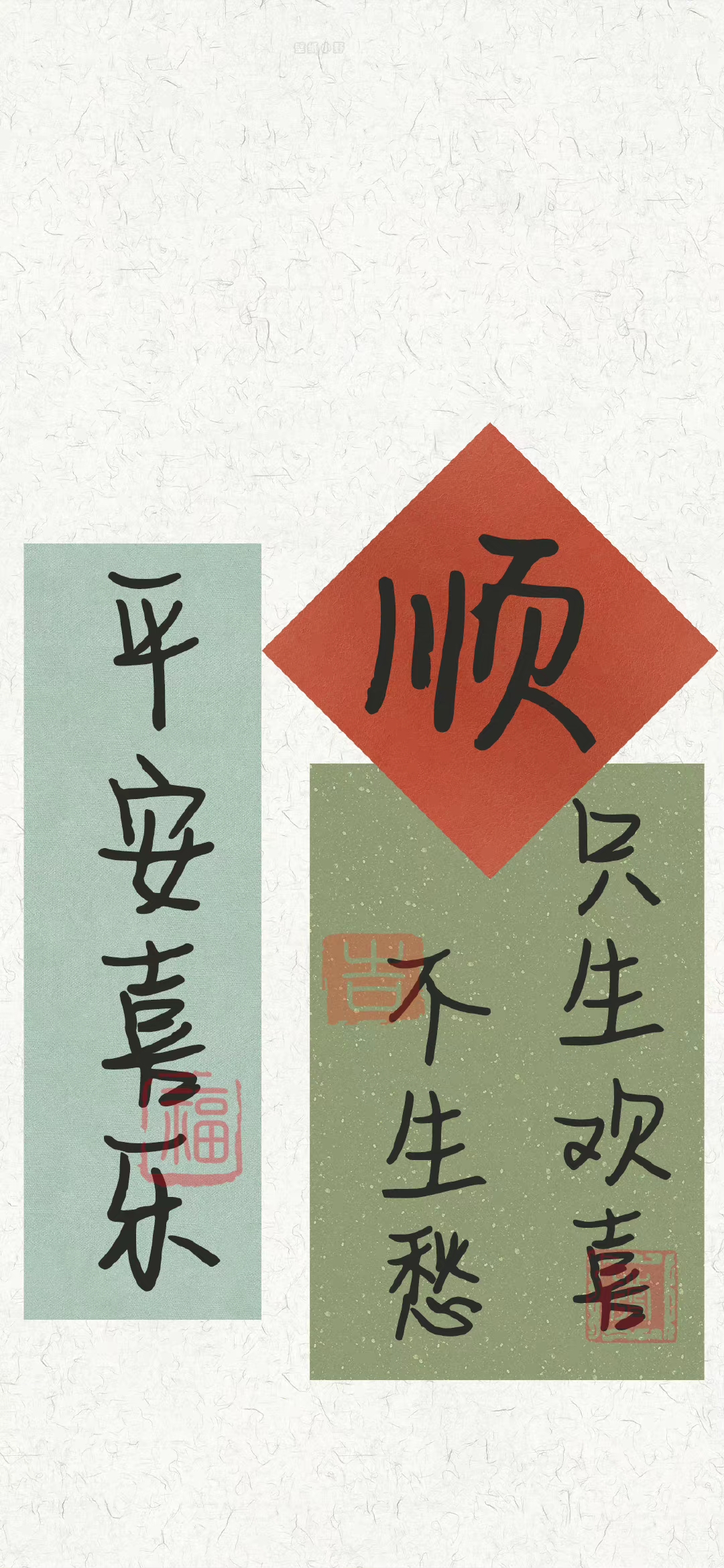 好运气手机壁纸图片大全,好运手机壁纸高清全面屏