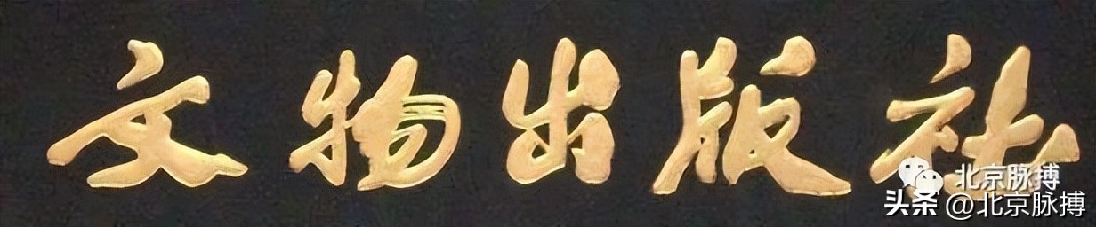 画说丨220块北京老字号牌匾，都是谁写的？