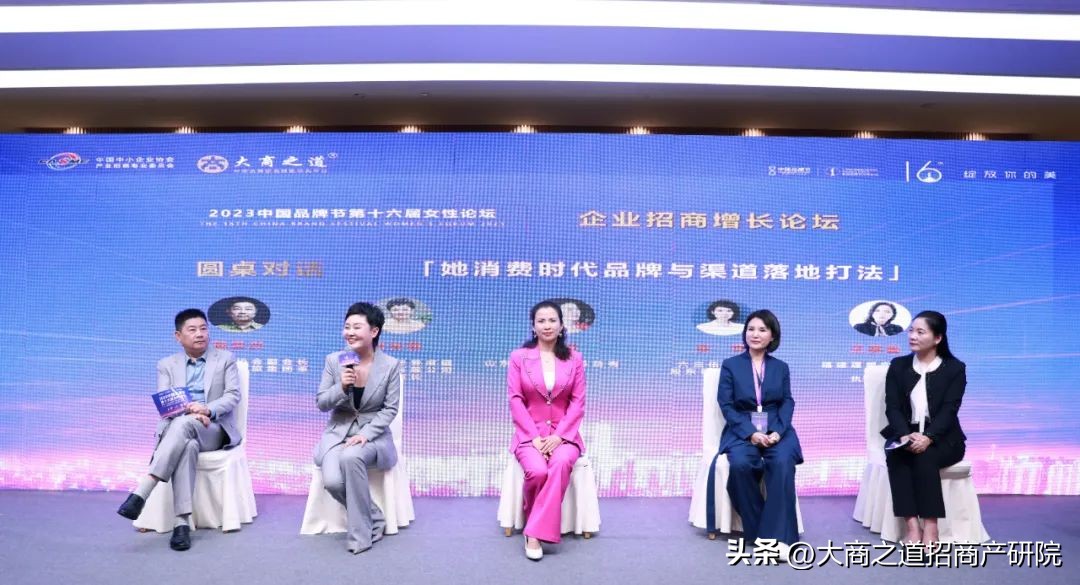 2023中国品牌节女性论坛『企业招商增长论坛』在郑州圆满举办
