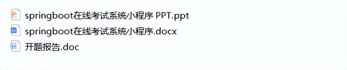 在线考试系统springboot教程,微信小程序开发在线考试