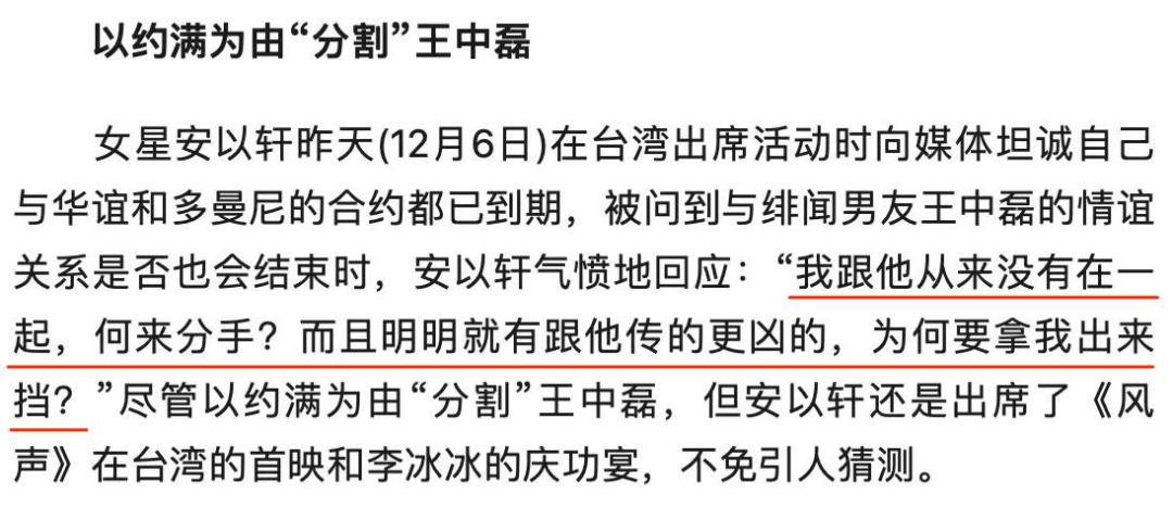 艾小羊：安以轩嫁错人就该死吧