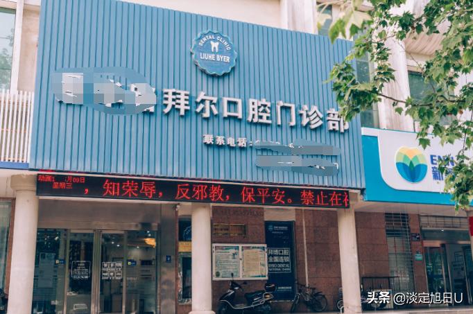 口腔牙医暴利行业,口腔行业真的是暴利行业吗