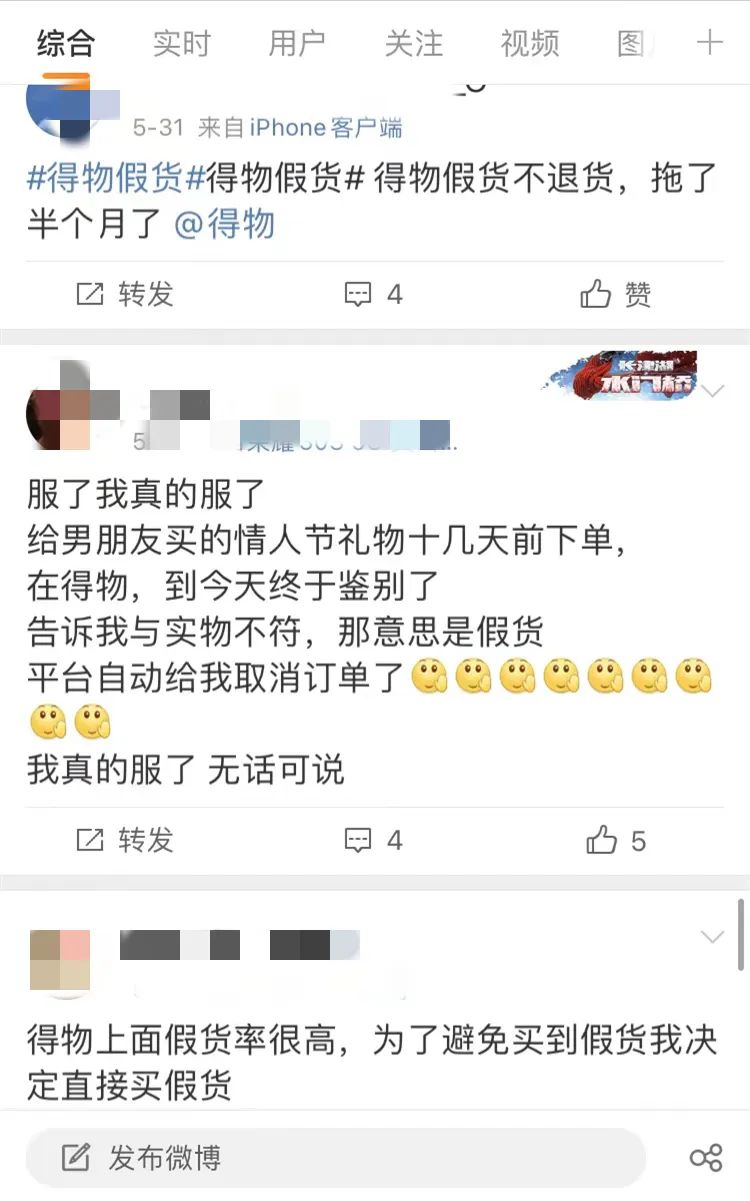 得物为什么转寄售不了,得物电商怎么回事