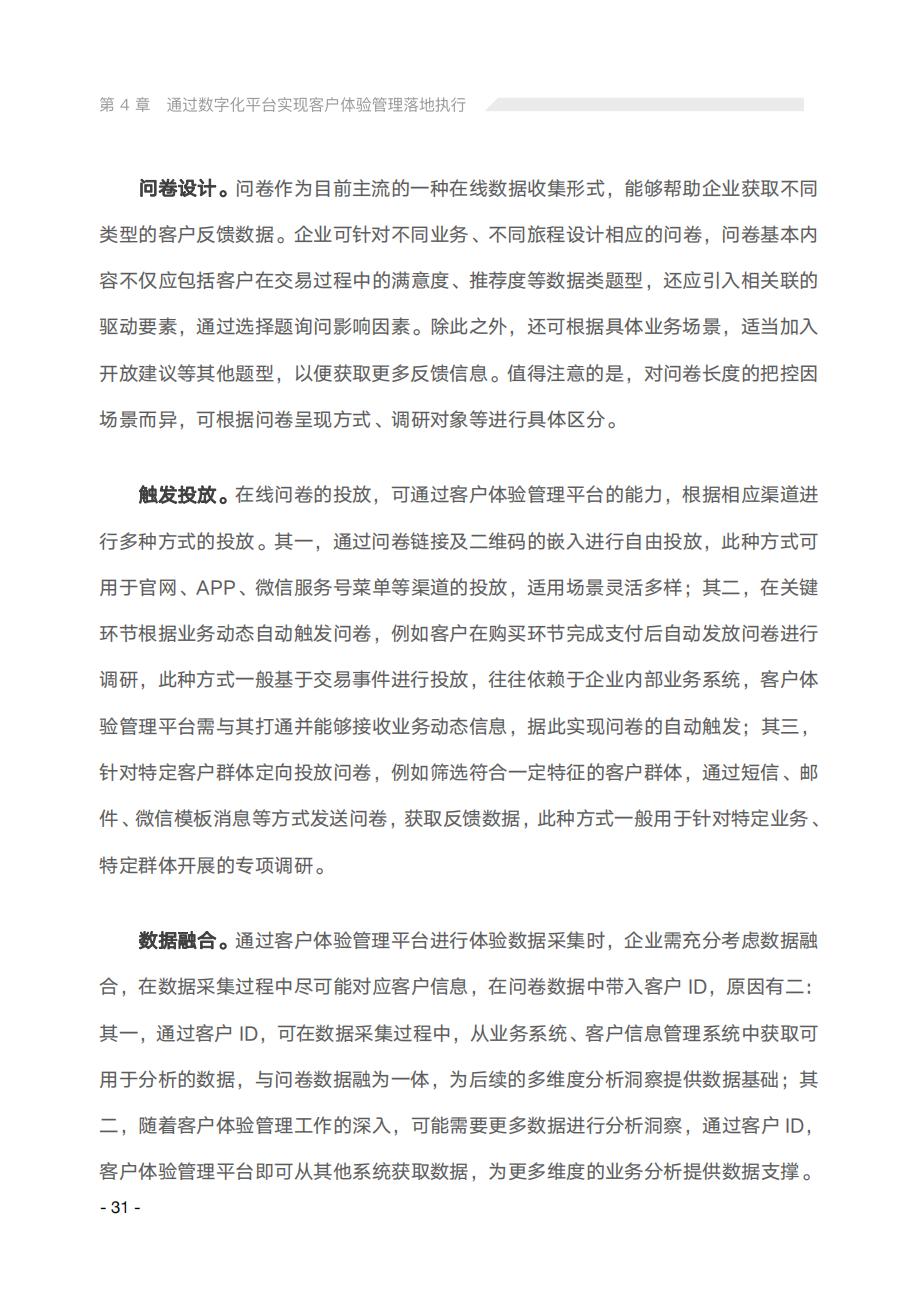 2022年客户体验趋势报告,讨论5个客户体验管理的未来趋势