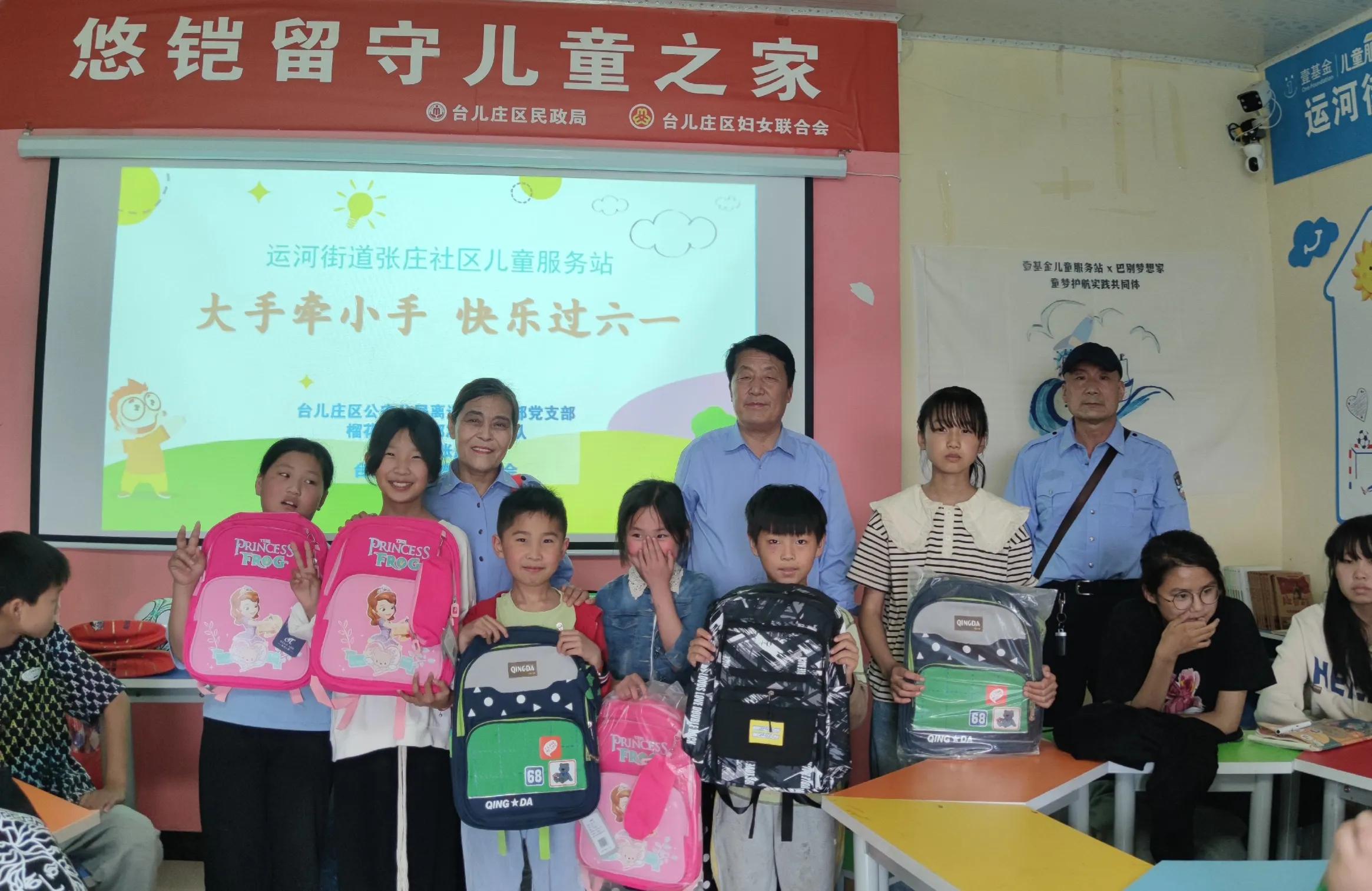 枣庄市台儿庄老干部,老干部慰问留守儿童的活动