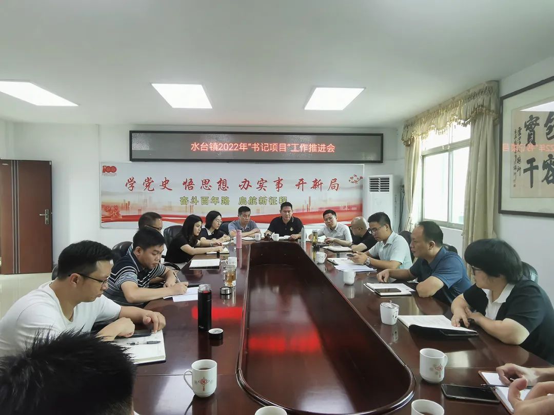 喜迎二十大|水台镇：东融桥头堡康养美水台