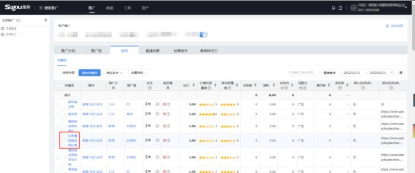 搜狗关键词推广技巧,昆明搜狗关键词霸屏推广