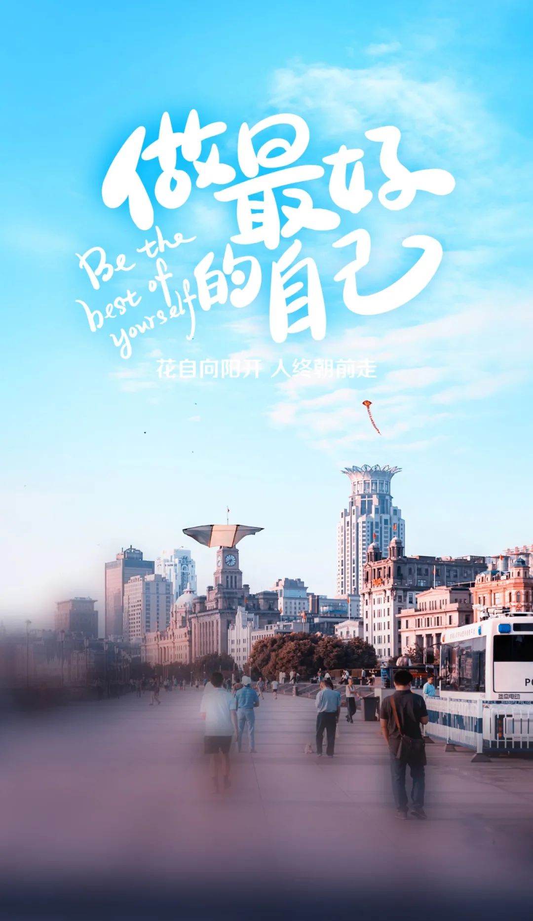 2020早安心语正能量简单一句话,早安心语经典语录简短图片