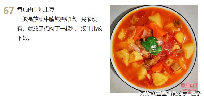 100道家常菜菜谱很全,7道家常菜学会了吃一周都不重样