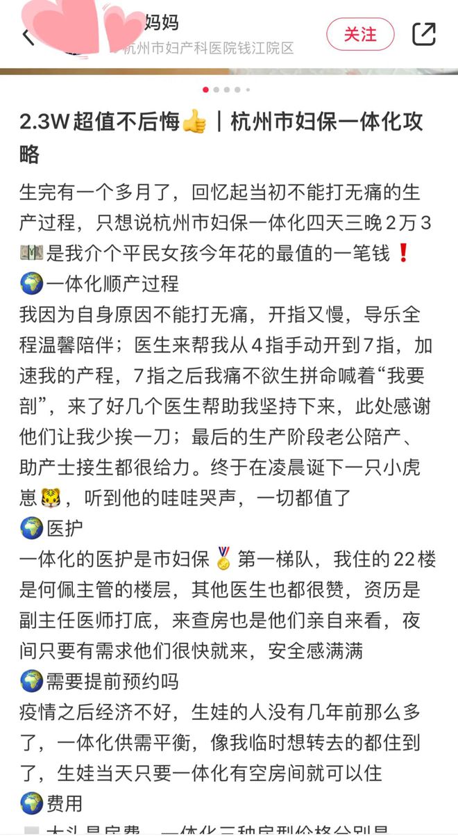 杭州杭妇院最新消息,杭妇院